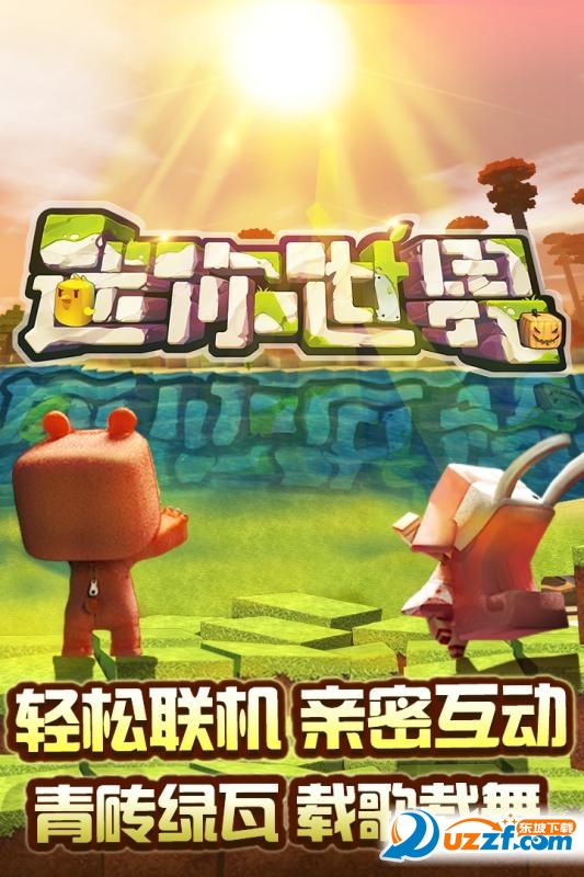 迷你世界0.17破解版截图