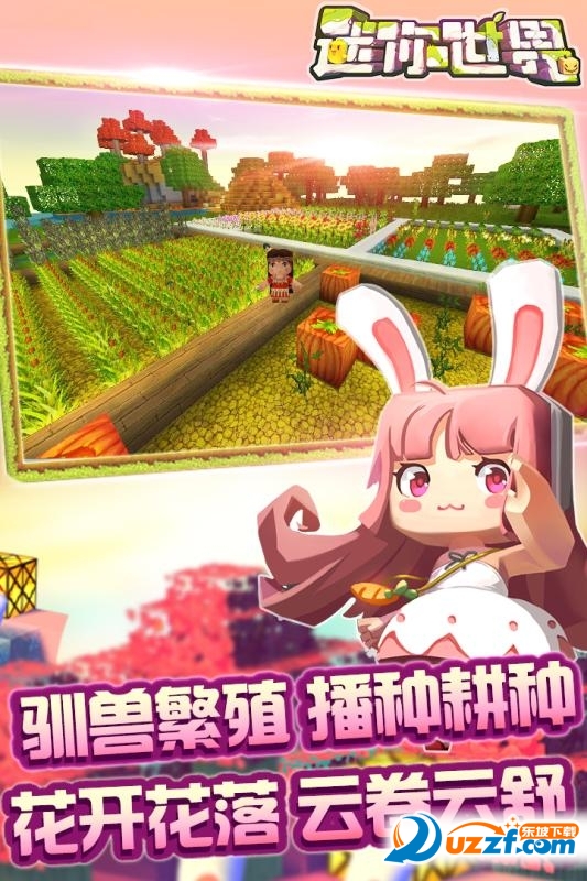 迷你世界0.17破解版截图