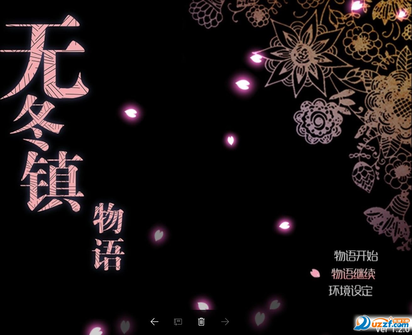 无冬镇物语pc下载|无冬镇物语pc版解压即玩版