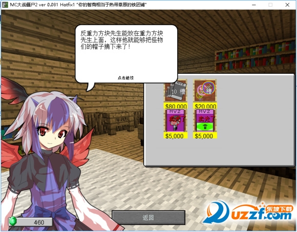 mc大战僵尸2下载|我的世界mc植物大战僵尸20