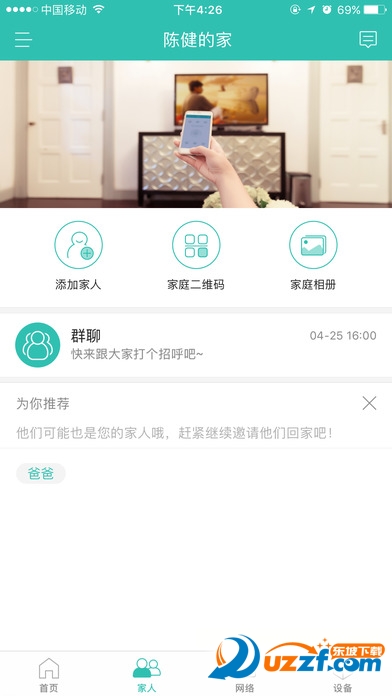 中国移动和家亲手机版下载|和家亲app官方下载