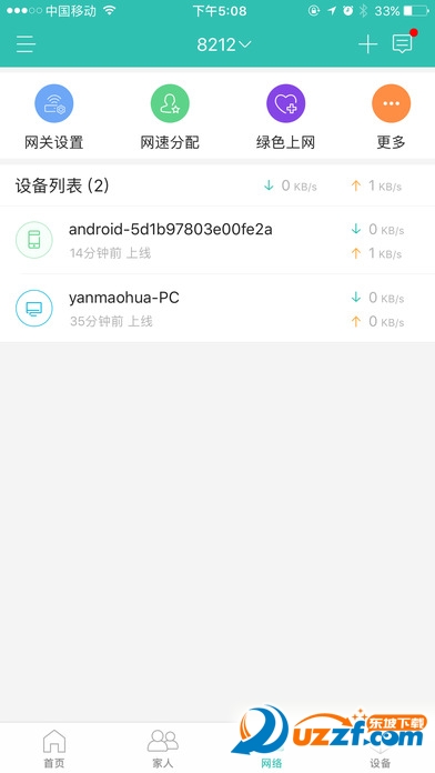 中国移动和家亲手机版下载|和家亲app官方下载