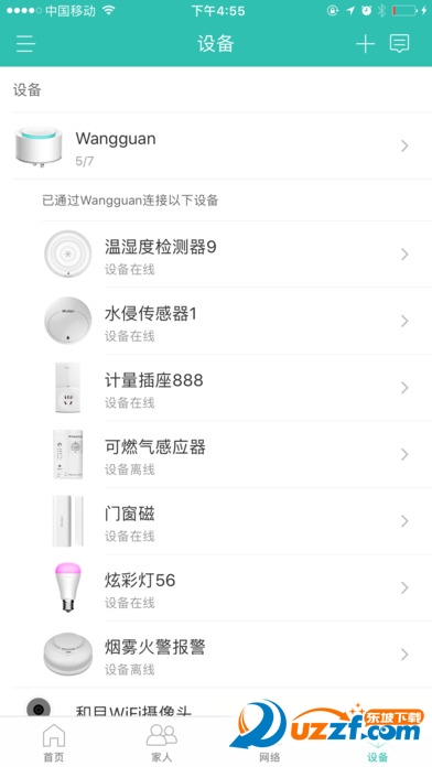 中国移动和家亲手机版下载|和家亲app官方下载