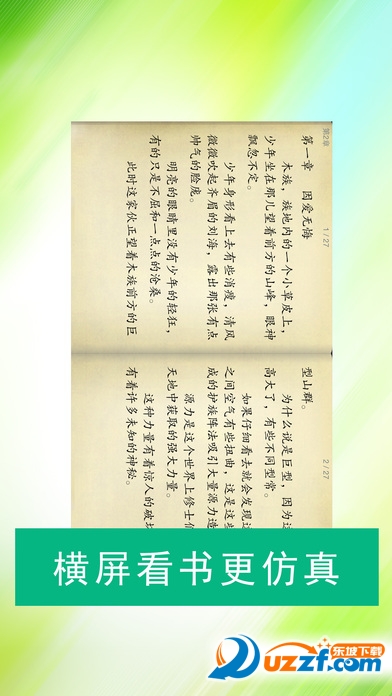 见字如面冥婚妻子江起云小说全本阅读软件-东