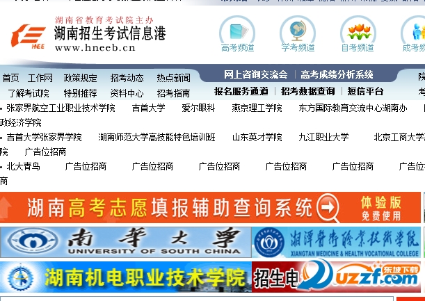 2017湖南高考成绩查询地址|2017年湖南高考成