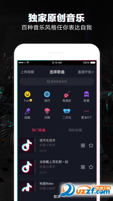 抖音下载安装|抖音app1.4.5 安卓版