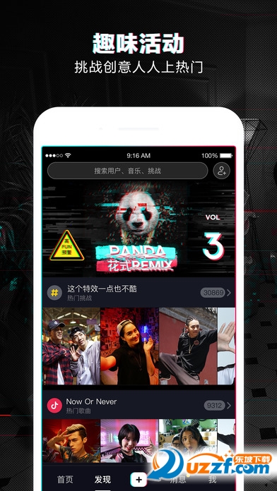 抖音下载安装|抖音app1.4.5 安卓版