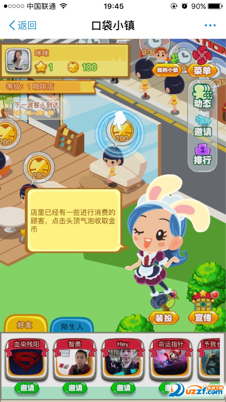 口袋小镇游戏无限金币修改版|支付宝口袋小镇