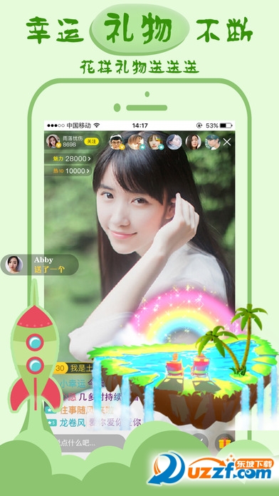 绝世直播盒子安卓版下载|绝世直播盒子app1.0