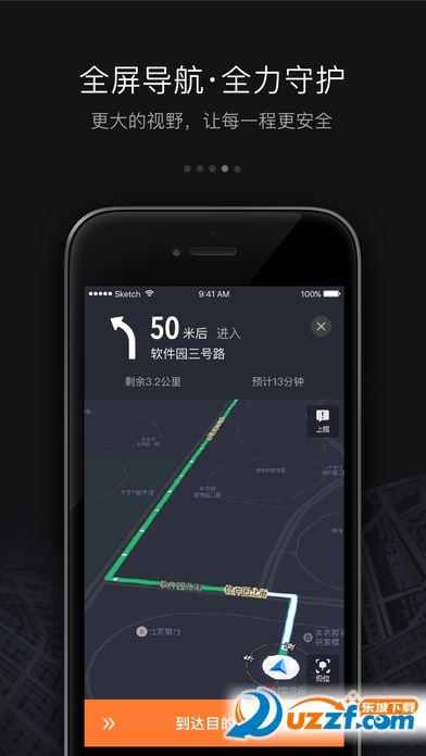 滴滴车主手机客户端|滴滴车主app5.0.24安卓官