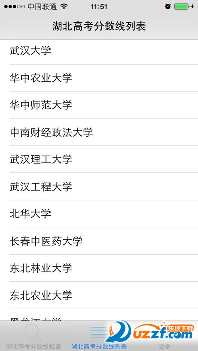 2017湖北高考查分入口|2017湖北高考查分系统