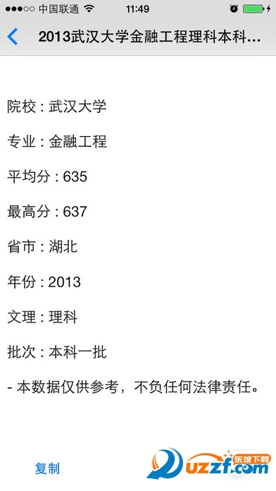 2017湖北高考查分入口|2017湖北高考查分系统