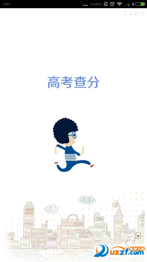 河北省教育考试院苹果版下载|河北省教育考试