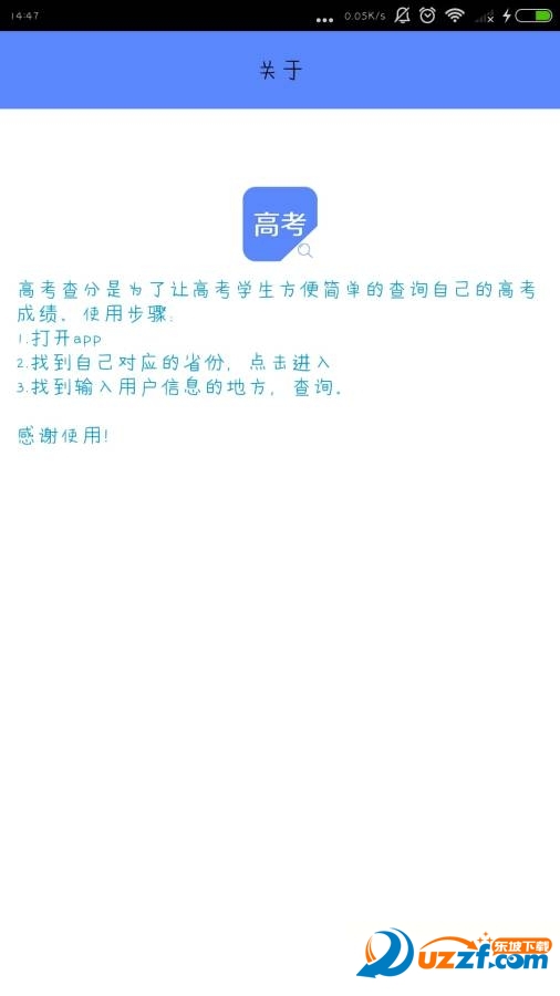 河北省教育考试院苹果版下载|河北省教育考试