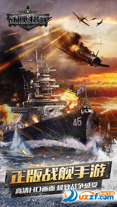 ս(Battleship Hunter)ͼ