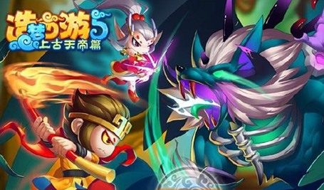 造梦西游5上古天帝篇挂机刷图刷材料辅助