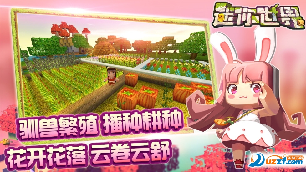 迷你世界0.17.5内测版截图