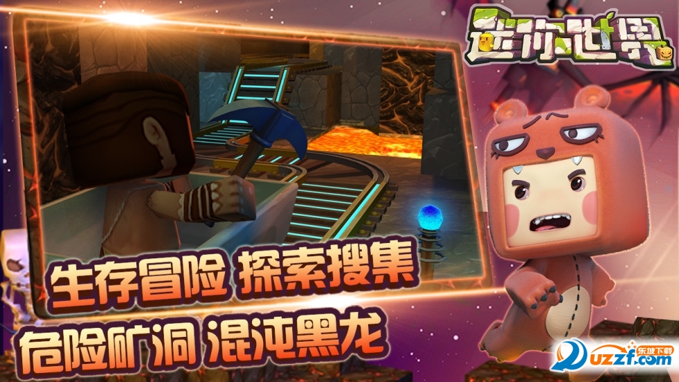 迷你世界0.17.5内测版截图