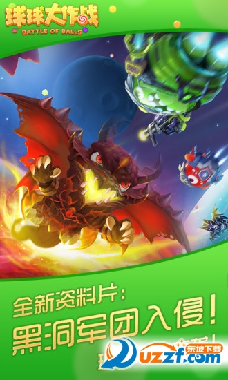 球球大作战星际迷航安卓版截图