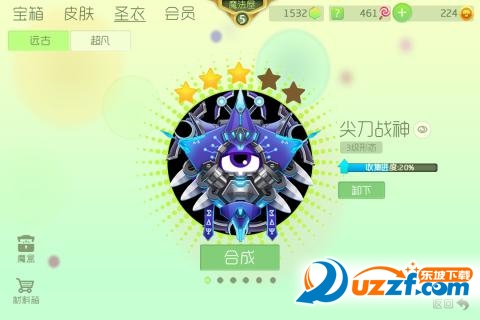 球球大作战大逃杀.l截图
