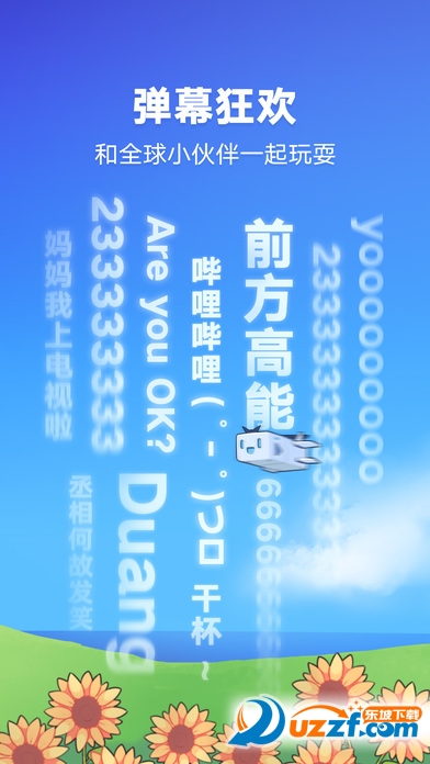 2017哔哩哔哩晋级考试答案40题