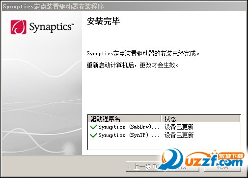 Synaptics TouchPad(HP)ʼǱؽͼ1