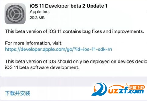 iOS 11 Beta 2 update 1ļͼ1
