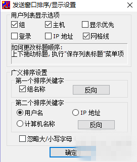 飞鸽传书IPMessenge中文版截图1