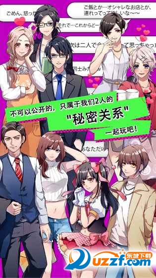 秘密的关系开始了secret love修复版【防闪退】截图