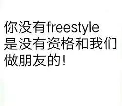 freestyle؈D0