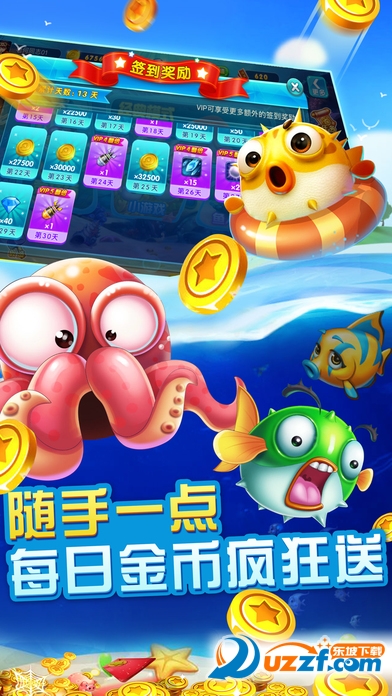 最好10000炮捕鱼手机版截图