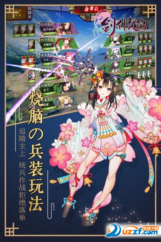 剑仆契约破解版下载|剑仆契约内购破解版2017