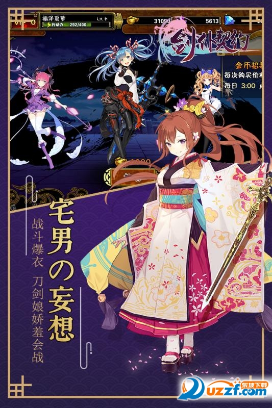 剑仆契约破解版下载|剑仆契约内购破解版2017