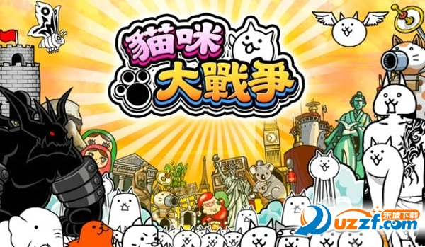 喵咪大战争截图