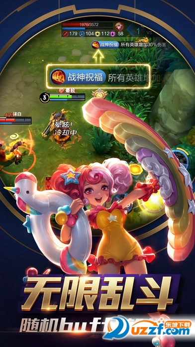 王者荣耀浪一夏版本截图