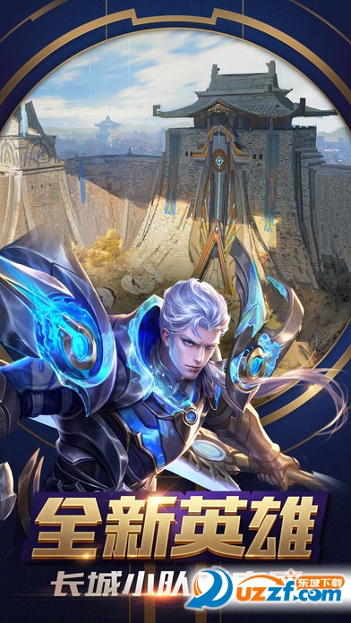 王者荣耀浪一夏版本截图