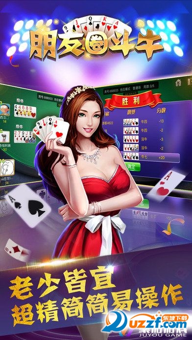 微信朋友圈斗牛作弊器|微信朋友圈斗牛辅助软