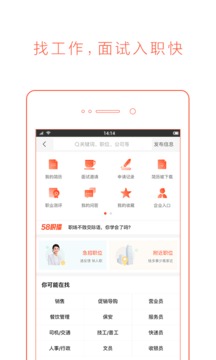 58同城手机客户端下载|58同城app7.13.1安卓版