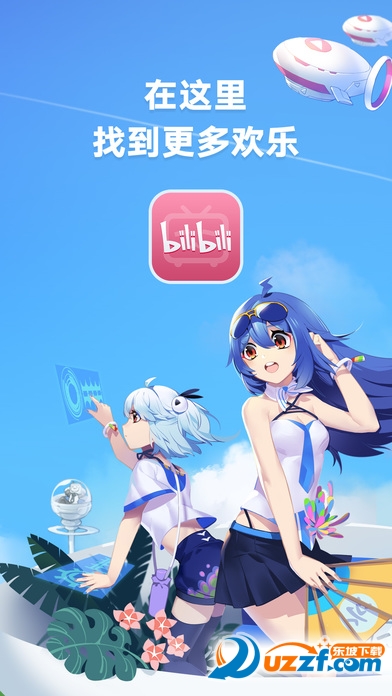 bilibili投稿工具app手机版(哔哩哔哩投稿工具)