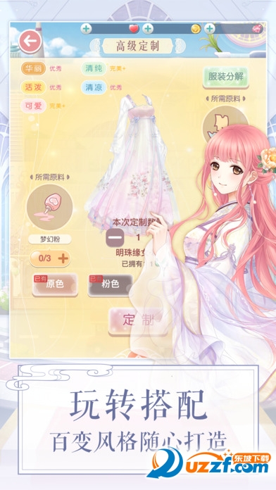 奇迹暖暖3.7.0满天繁星版本截图