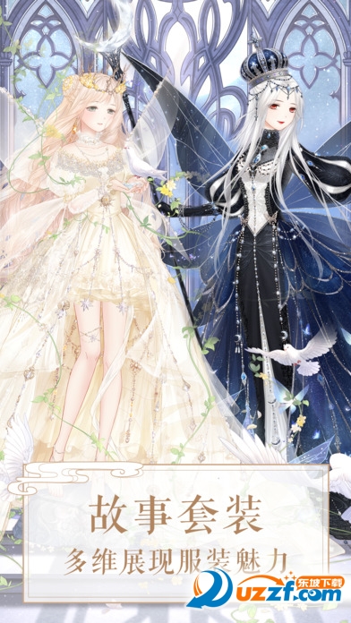 奇迹暖暖3.7.0满天繁星版本截图