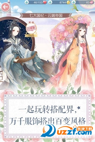 奇迹暖暖3.7.0官网最新版截图