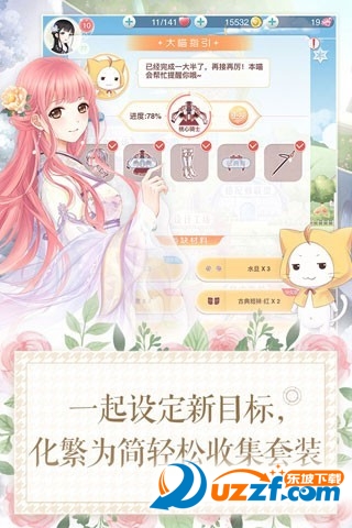 奇迹暖暖3.7.0官网最新版截图