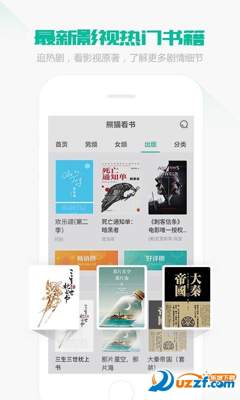 我的美女公寓txt百度云全集下载|我的美女公寓