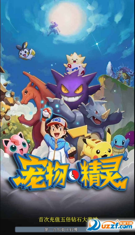 宠物精灵h5手游在线玩截图