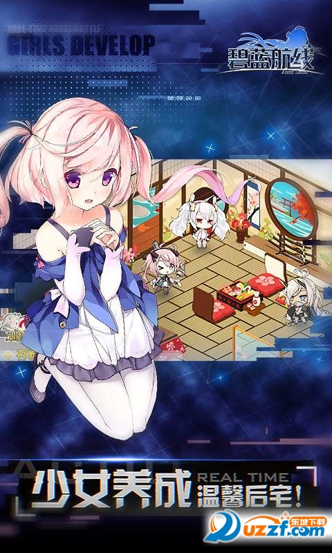 碧蓝航线无限月卡版下载|碧蓝航线图鉴破解版