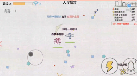 小飞机大战优化版截图