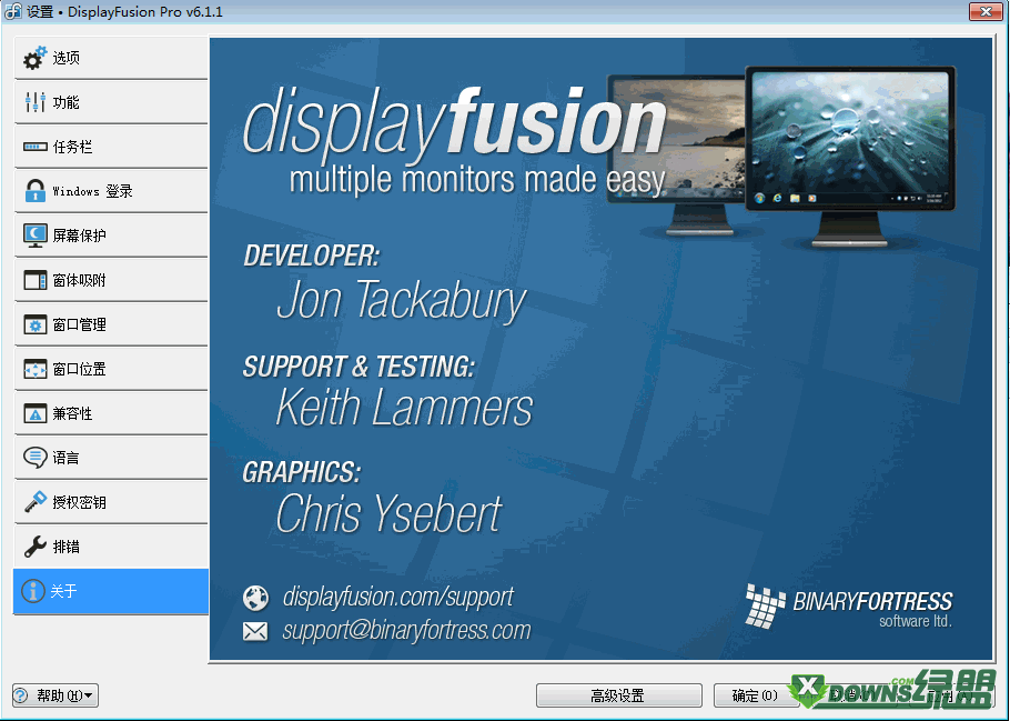 DisplayFusion()ɫؽͼ1
