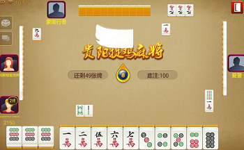 贵阳捉鸡麻将大全