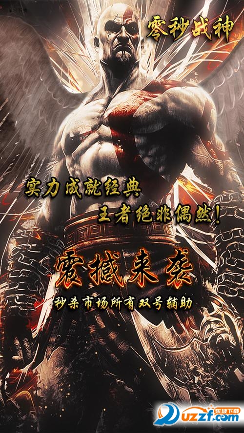 零秒战神红包外挂|零秒战神抢红包破解版1.1.0